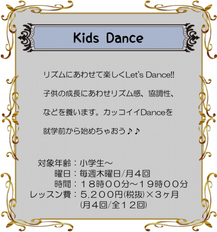 Kids Dance 2020.png