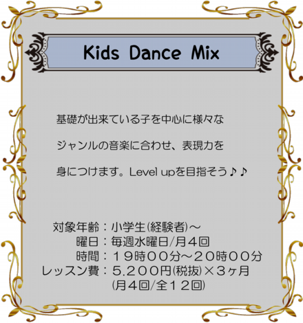 Kids Dance Mix 2020.png